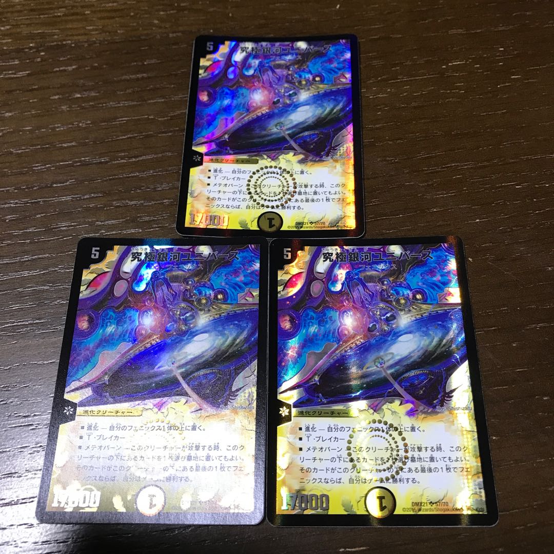 Ultimate Galactic Universe SR 57/70 1枚