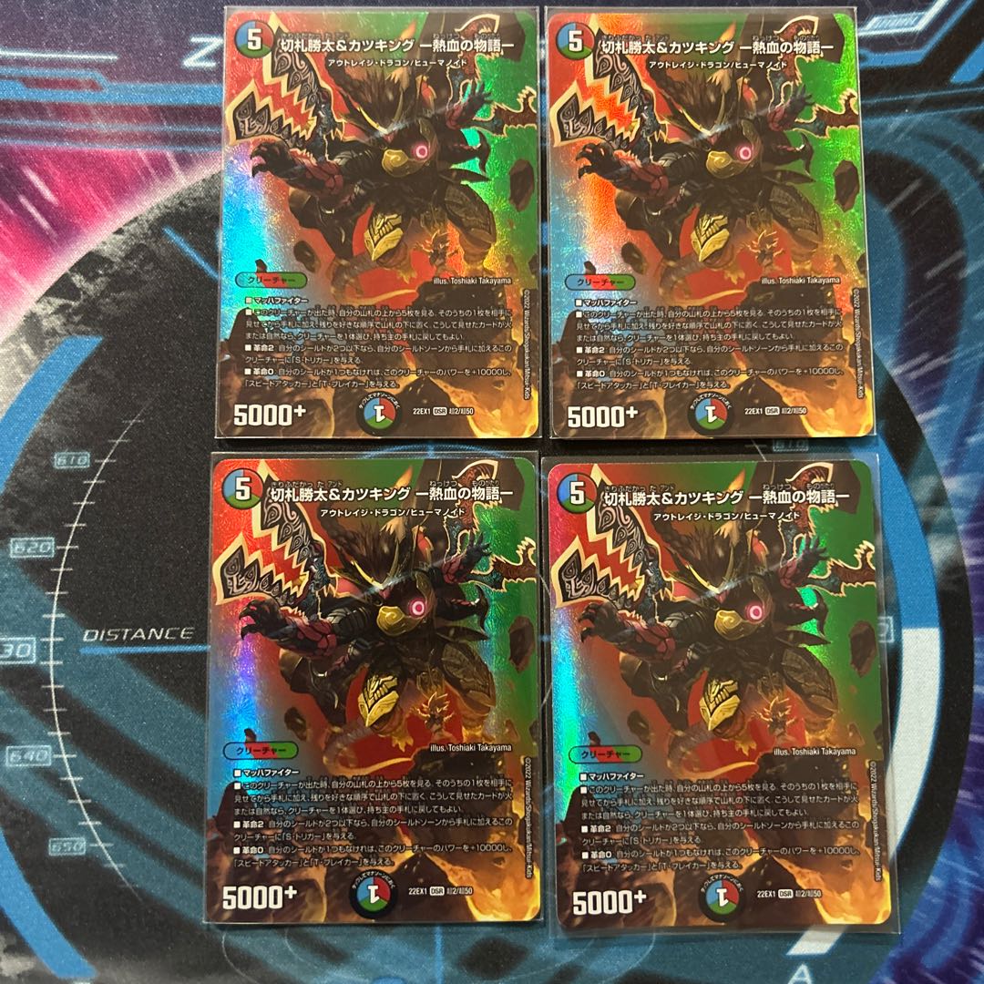 Katsuta Kirifuda & Kats King -A Tale of Fever- DSR Psychic2/Psychic50