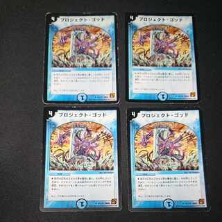 プロジェクト・ゴッド U 52/110 [1487]