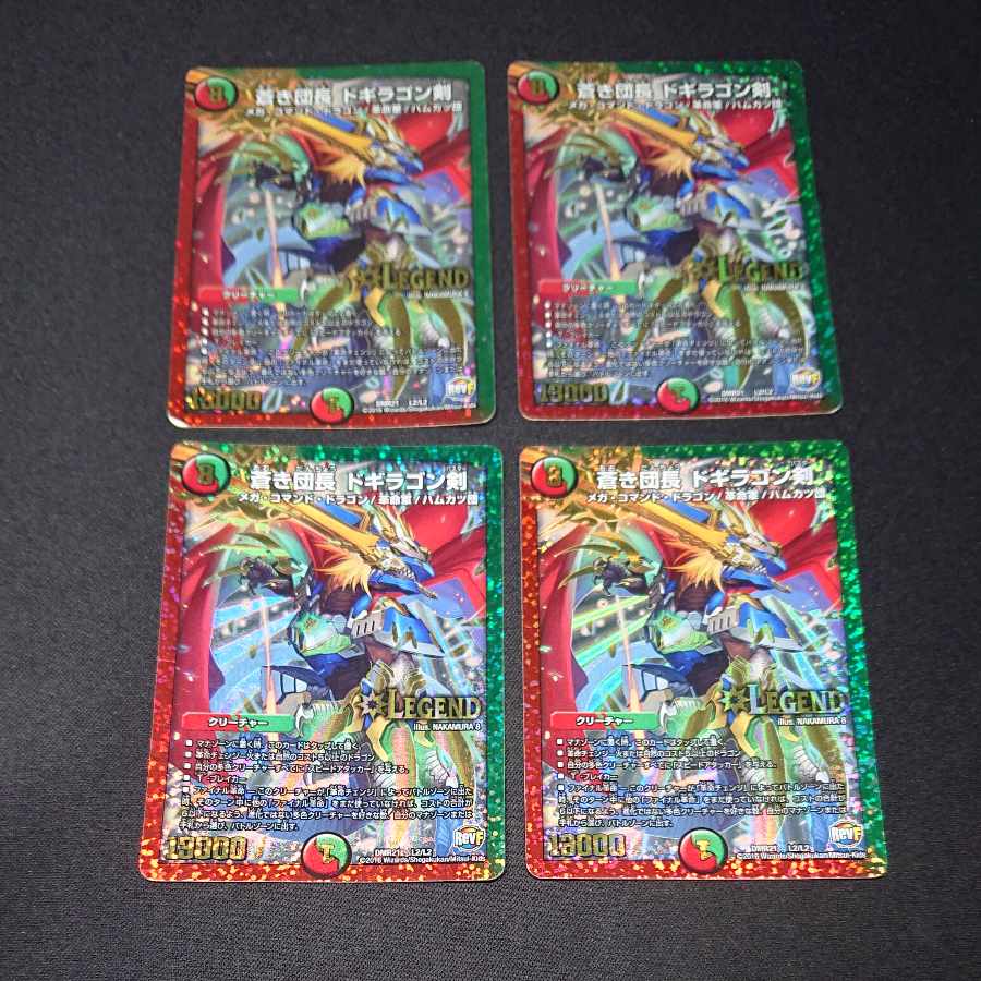 Blue Commander Dogiragon Sword LEG L2/L2 [1488].