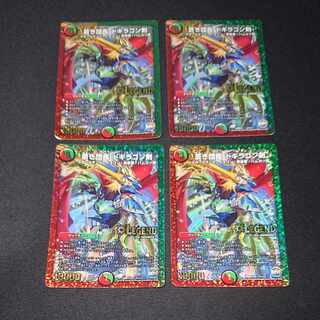 蒼き団長 ドギラゴン剣 LEG L2/L2 [1488]