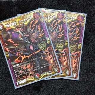 鬼ヶ覇王 ジャオウガ ３枚セット