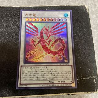 Red Dragon Ultra Rare JP038