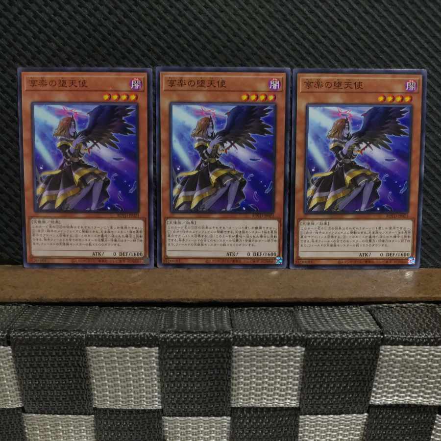 Popotan] Yu-Gi-Oh! #2355 Capricious Darklord - Normal - 3