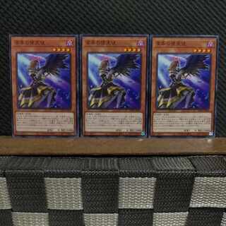 Popotan] Yu-Gi-Oh! #2355 Capricious Darklord - Normal - 3