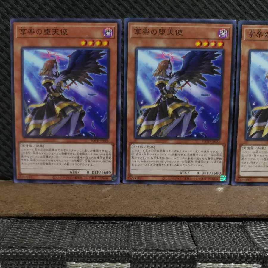 Popotan] Yu-Gi-Oh! #2355 Capricious Darklord - Normal - 3