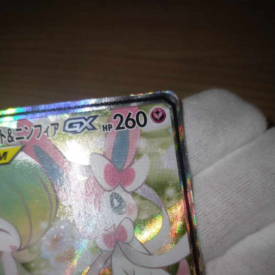Pokémon Card Gardevoir&SylveonGX