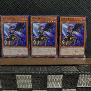 【ぽぽたん】遊戯王  #2356  享楽の堕天使  ノーマル  ３枚