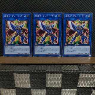 【ぽぽたん】遊戯王  1364  剛鬼ザ・ブレード・オーガ  3枚 ノーマル