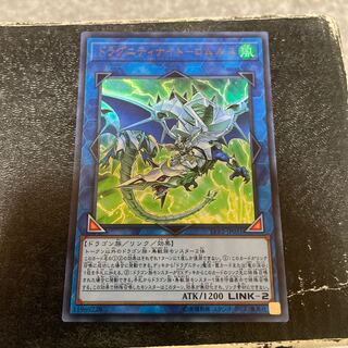 ドラグニティナイト-ロムルス ウルトラレア JP031