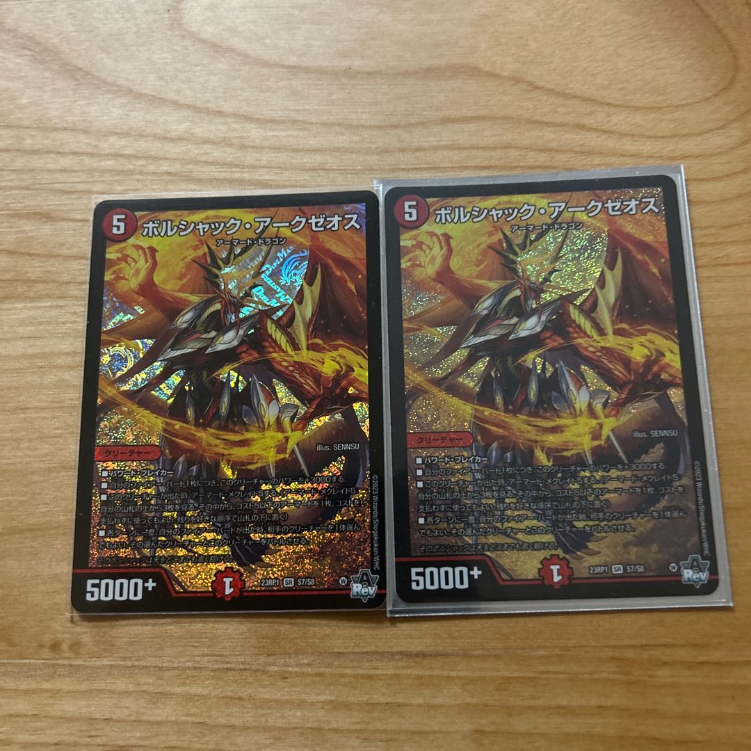 BGS8] Borshak Arkzeos (Secret SP Rare Spec) SR 9B/22