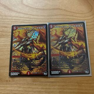 BGS8] Borshak Arkzeos (Secret SP Rare Spec) SR 9B/22