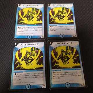 デュエルマスターズ スパイラル・ゲート 41WwvRl6qIL._AC_UF350,