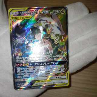 Pokemon card Reshiram&Zekrom gx sa