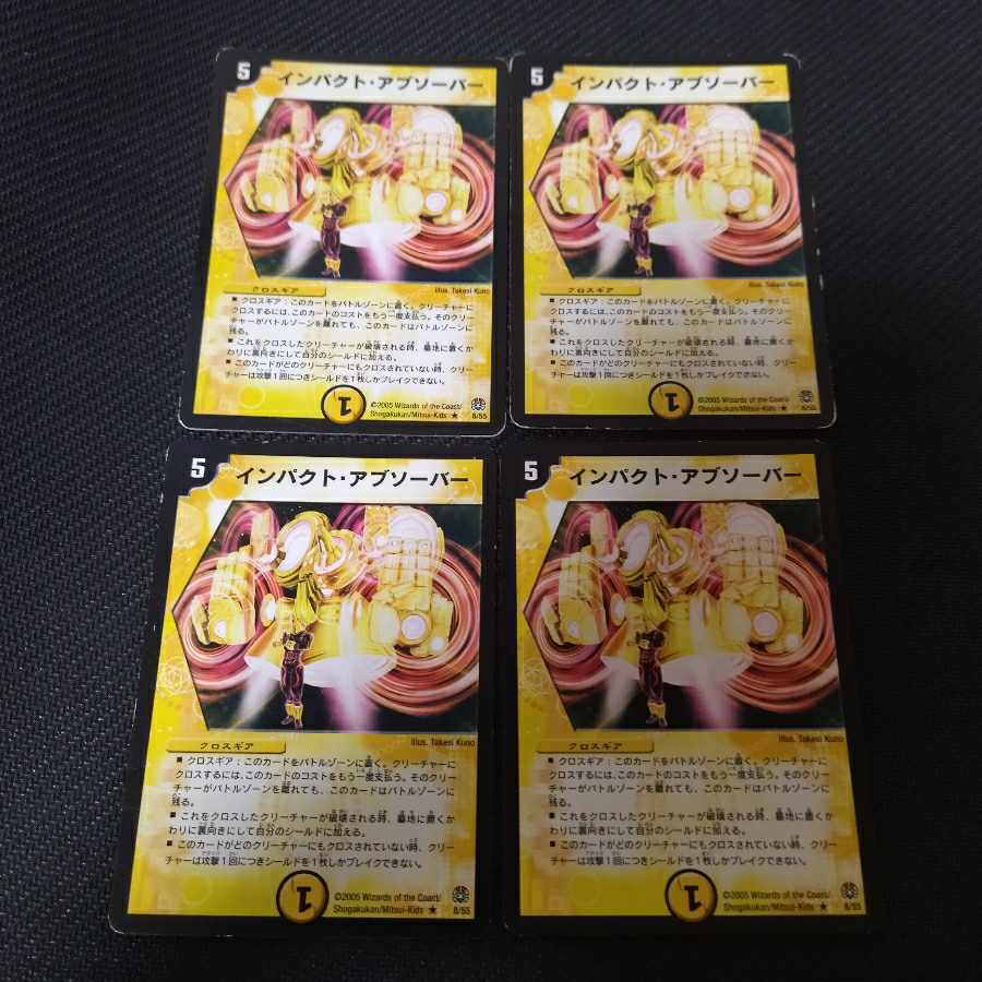 Impact absorber 4pcs.