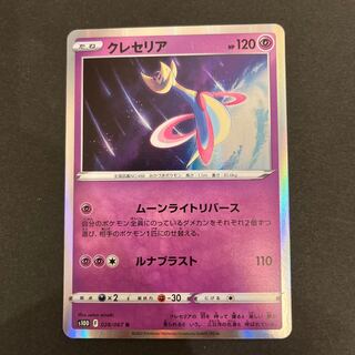 2427 ポケカ 大量セット ムーンライトリバース クレセリア 約100枚 ポケモンカード クレセリア(ムーンライトリバース)の通販 こあら