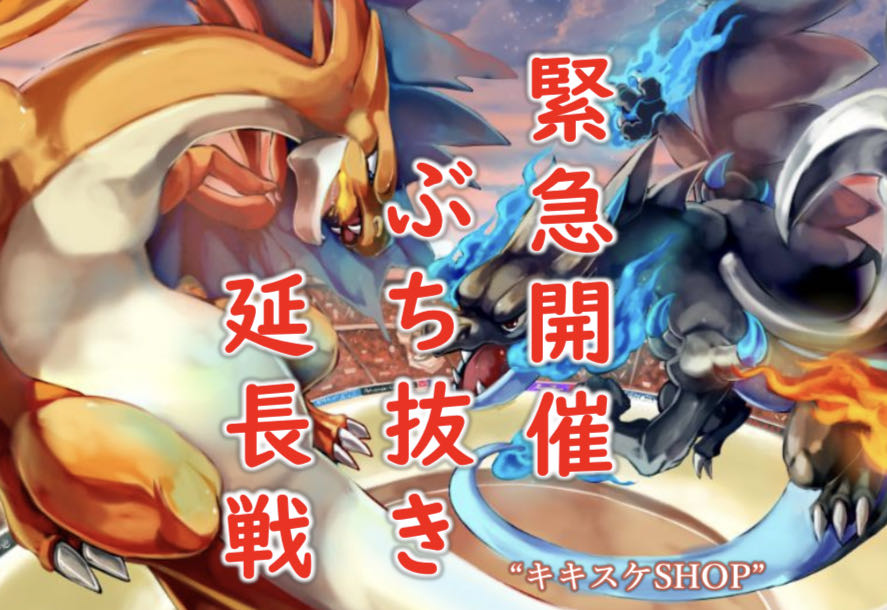 ルギアくん様専用』8月連続企画!激打ち抜きオリパ購入者限定 ルギアくん様専用』8月連続企画!激打ち抜きオリパ購入者限定