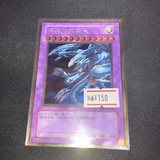 限定割引！　青眼の究極竜 ゴールドレア　1枚　特価品