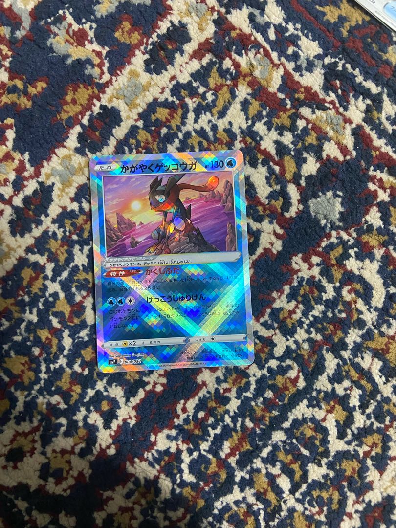 Kagayaku Greninja K 026/067