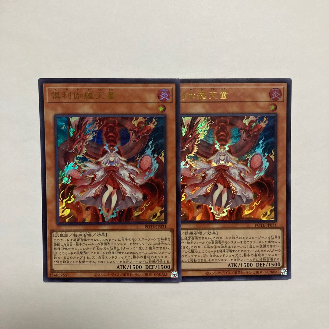 Kutsura Tendo Ultra Rare