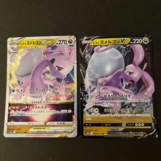 ポケモンカード　ヒスイヌメルゴンV/VSTAR