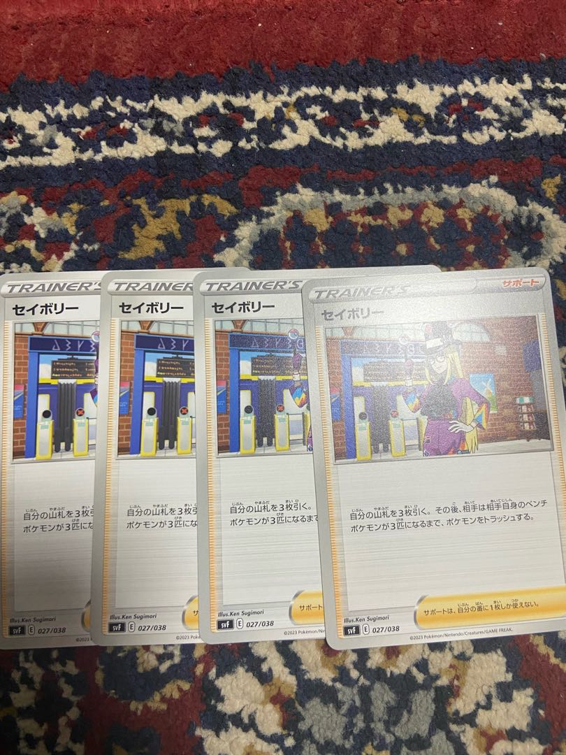 セイボリー U 068/070