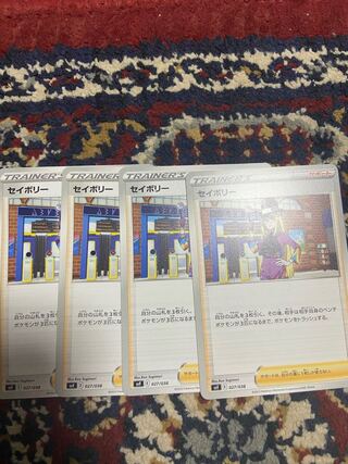 セイボリー U 068/070