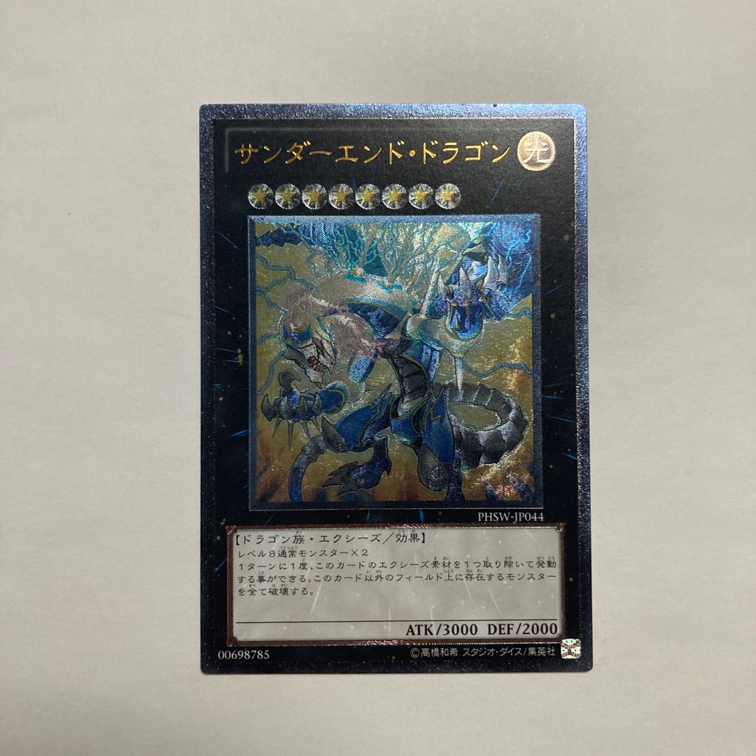 Thunder End Dragon Ultimate Rare JP044