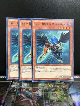 Yu-Gi-Oh Studio 5054 BF-Elite Zephyrus Normal JP031