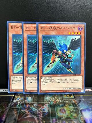 Yu-Gi-Oh Studio 5055 BF-Elite Zephyrus Normal JP031