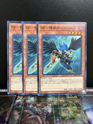 Yu-Gi-Oh Studio 5056 BF-Elite Zephyrus Normal JP031