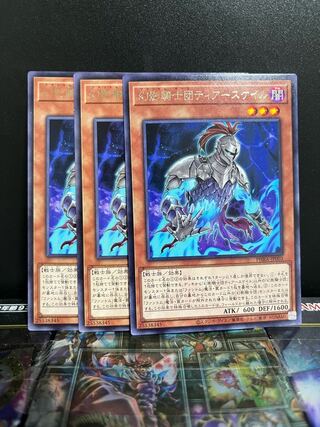 遊戯王スタジオ 5057 幻影騎士団ティアースケイル レア JP003