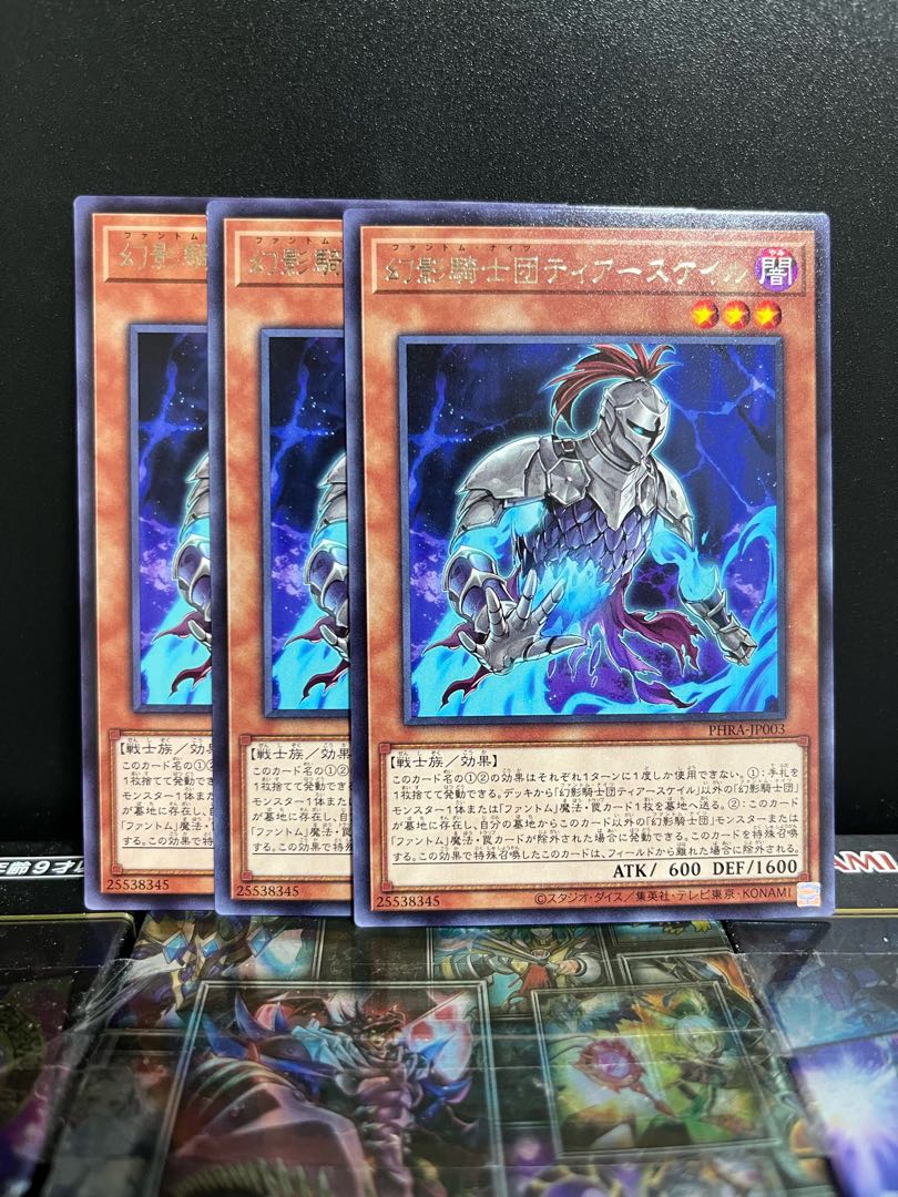 遊戯王スタジオ 5058 幻影騎士団ティアースケイル レア JP003
