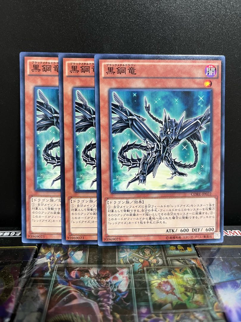 Yu-Gi-Oh Studio 5059 Black Metal Dragon Normal JP022