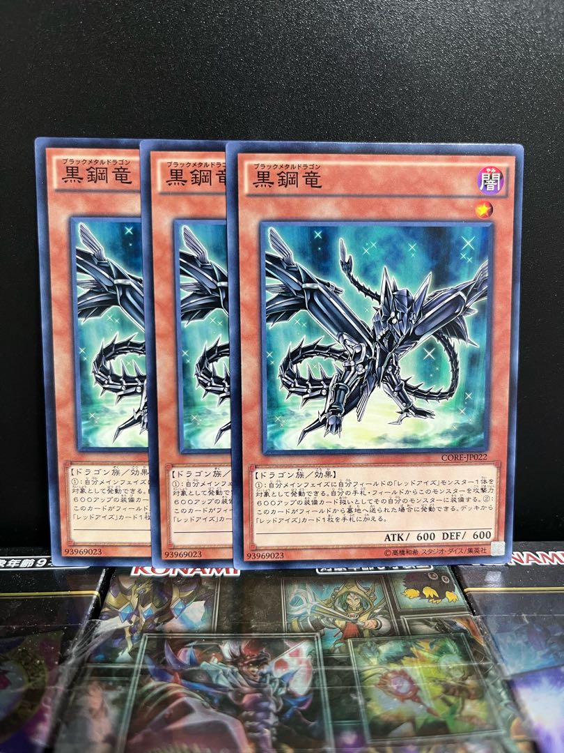 Yu-Gi-Oh Studio 5060 Black Metal Dragon Normal JP022