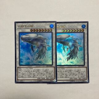 White Aura Whale Ultra Rare JP020