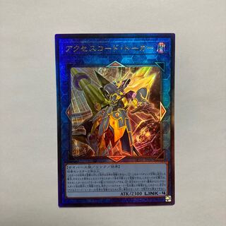 Accesscode Talker Ultimate Rare JP047