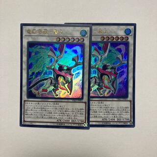 電脳堺獣－鷲々 ウルトラレア