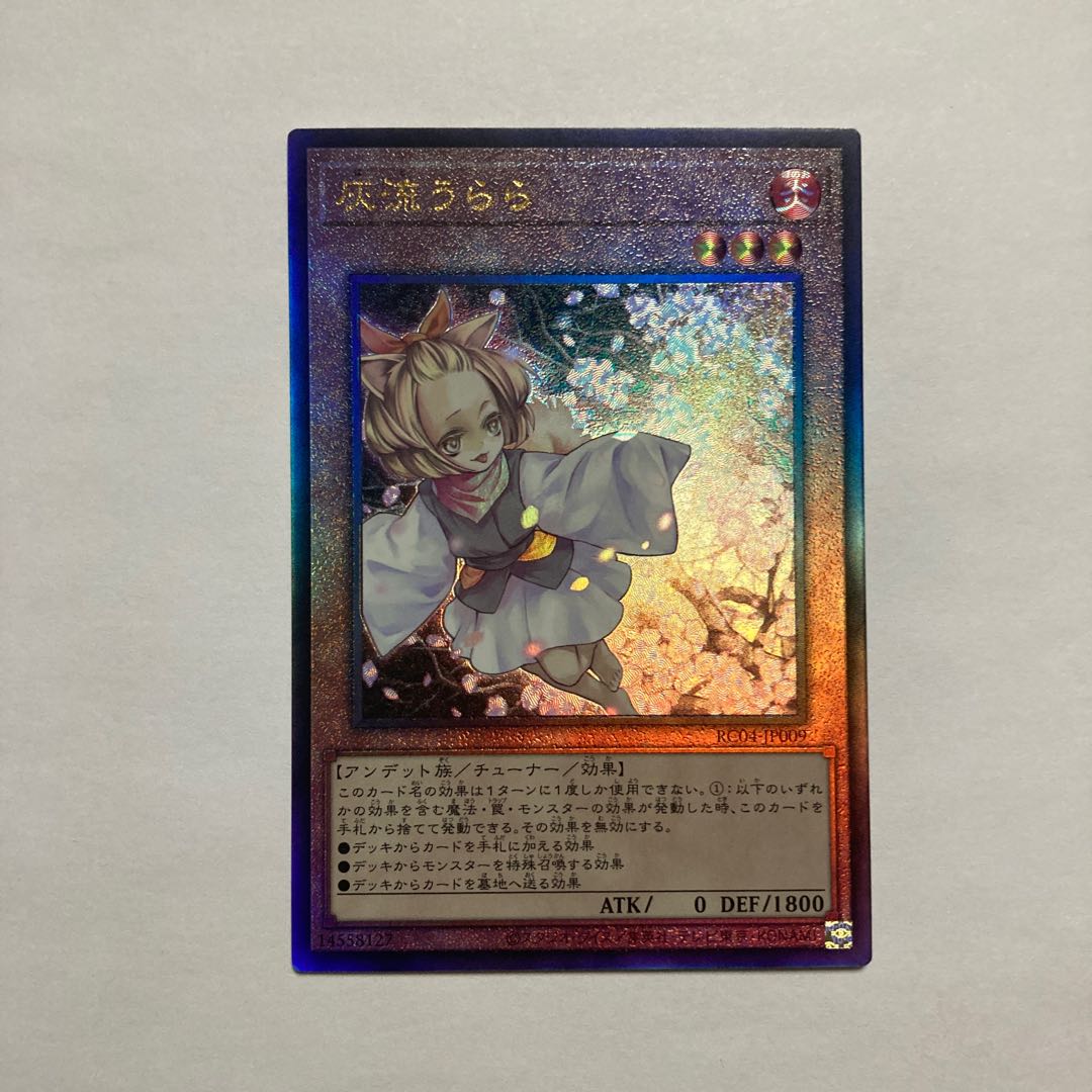 Ash Blossom & Joyous Spring Ultimate Rare JP009