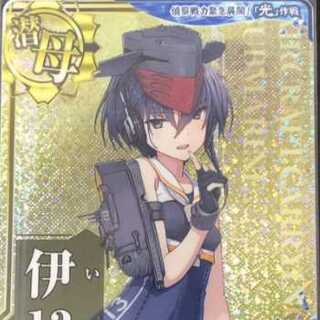 艦これアーケード　伊13 ホロ　光作戦フレーム