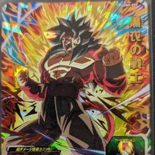 スーパードラゴンボールヒーローズ UGM9-059 黒衣の戦士