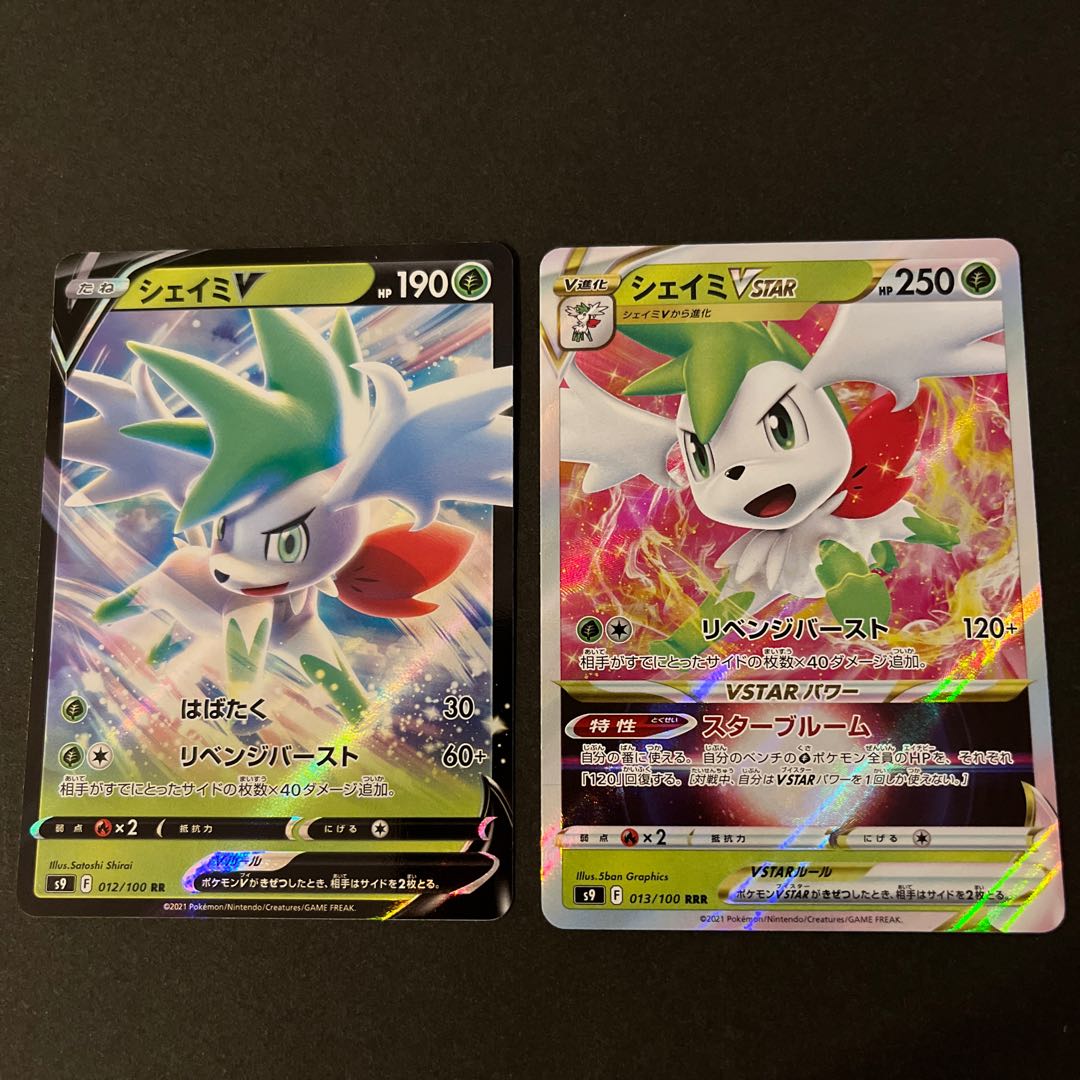 ポケモンカード シェイミV/VSTAR