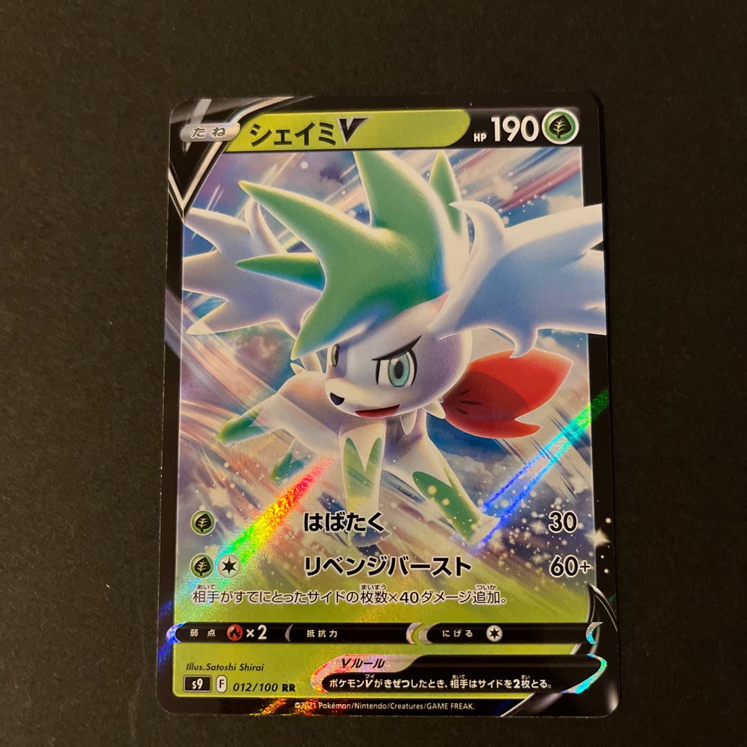 ポケモンカード シェイミV/VSTAR