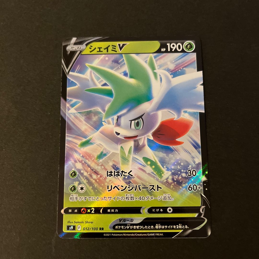 Pokémon Card ShayminV/VSTAR