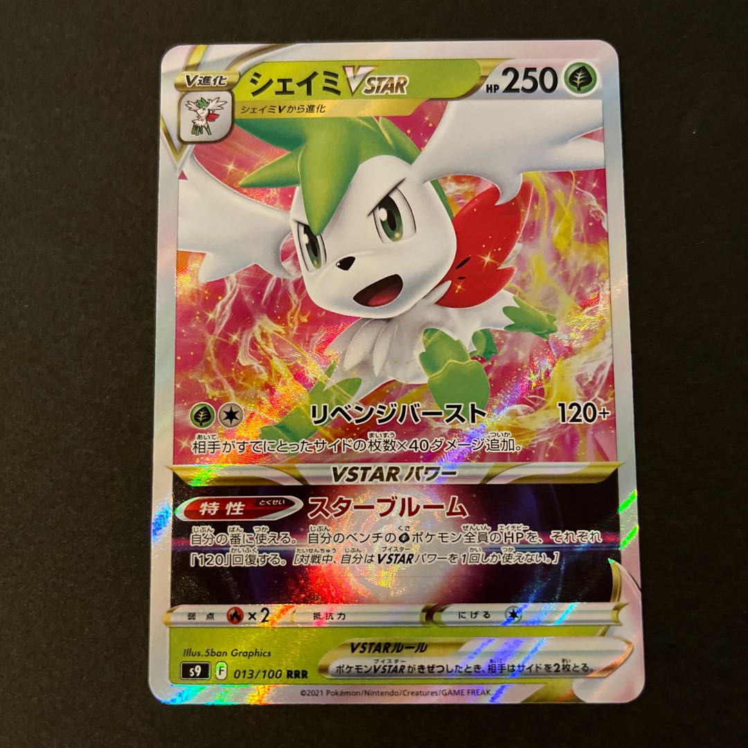 Pokémon Card ShayminV/VSTAR