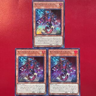 R-ACEハイドラント スーパーレア JP004