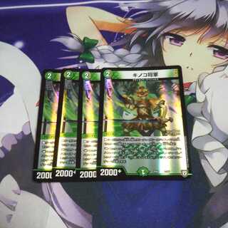 キノコ将軍 未使用