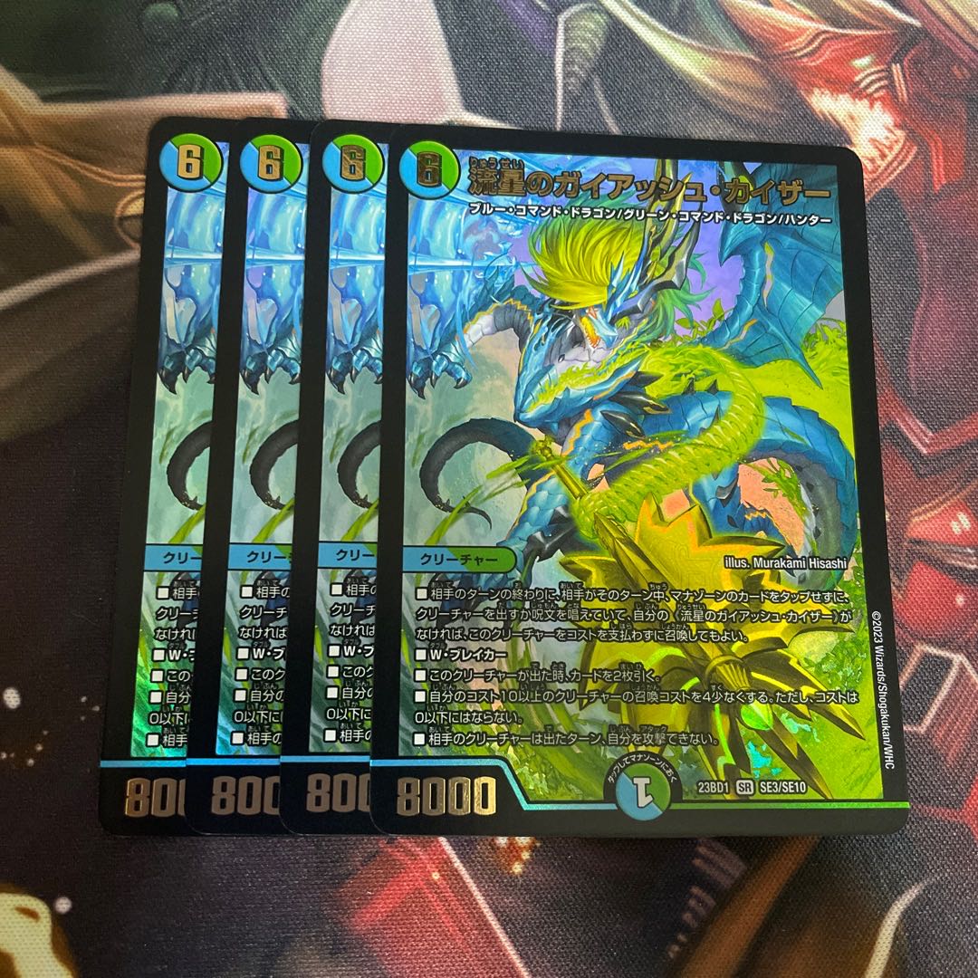 Meteor Gaiach Kaiser SR 21/138