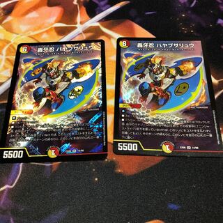 轟牙忍ハヤブサリュウ 2枚