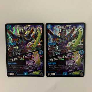 機術士ディール/「本日のラッキーナンバー！」 ２枚